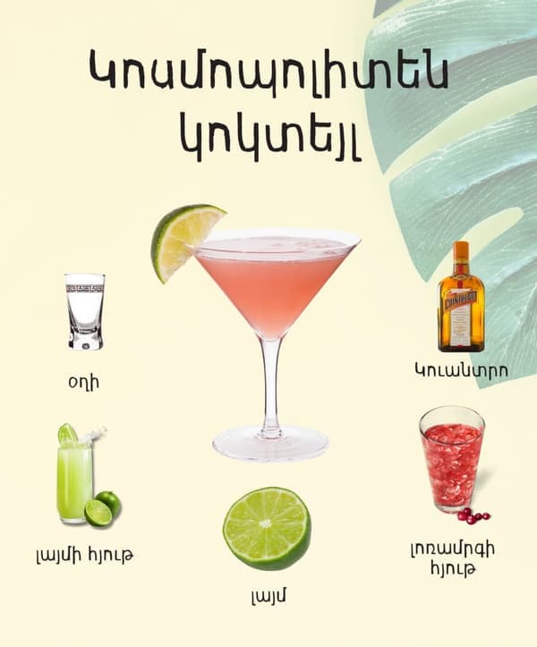 Cosmopolitan